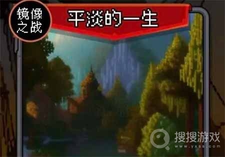 我把勇者人生活成了肉鸽平淡的一生完美结局通关攻略-我把勇者人生活成了肉鸽平淡的一生完美结局怎么通关