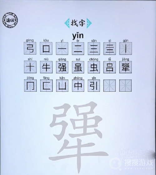 脑洞人爱汉字犟找出21个字通关方法-脑洞人爱汉字犟找出21个字怎么通关