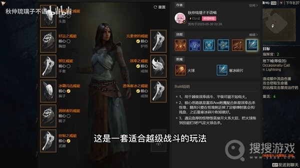 暗黑破坏神4法师开荒思路与Build分享-暗黑破坏神4法师开荒思路与Build介绍