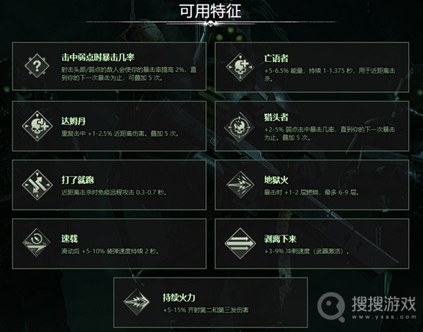 战锤40K：暗潮常用武器词条介绍-战锤40K：暗潮常用武器词条有哪些