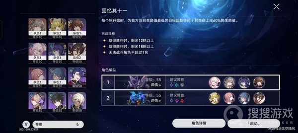 崩坏星穹铁道忘却之庭11-15层配队-崩坏星穹铁道忘却之庭11-15层配队介绍