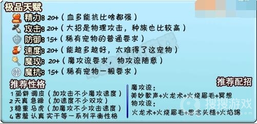 洛克王国烈钻鸟技能配招攻略-洛克王国烈钻鸟技能怎么配招