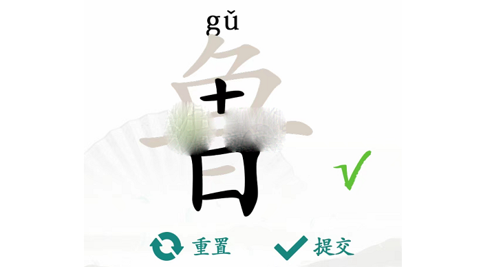 汉字找茬王鲁找出16个字通关方法-汉字找茬王鲁找出16个字怎么通关