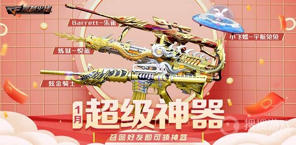 穿越火线2023超级神器kol码介绍-穿越火线2023超级神器kol码是什么