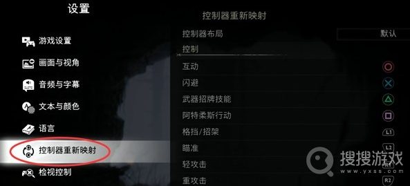 战神5诸神黄昏按键自定义设置教程-战神5诸神黄昏按键自定义怎么设置