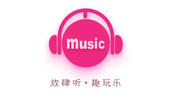 咪咕音乐设置听歌教程-咪咕音乐怎么设置听歌