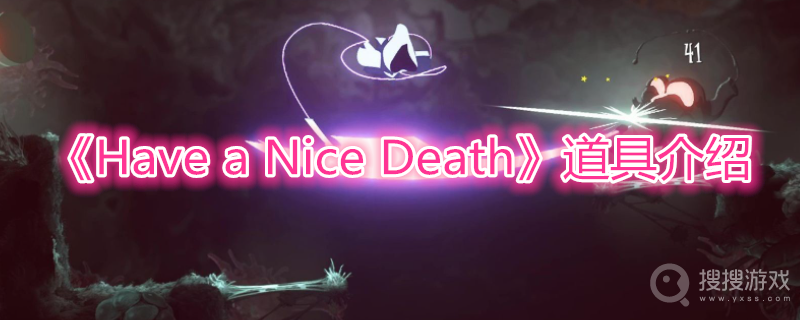 Have a Nice Death道具介绍-Have a Nice Death道具有哪些