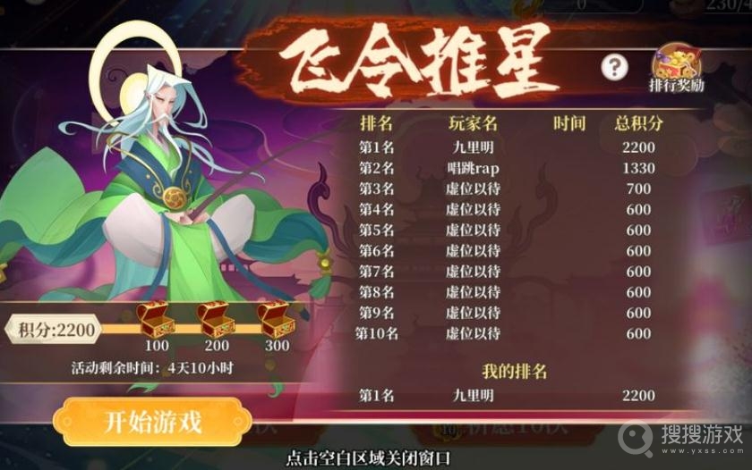 六界召唤师飞令推星玩法心得-六界召唤师飞令推星怎么玩