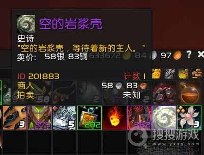 魔兽世界10.0空的岩浆壳获取教程-魔兽世界10.0空的岩浆壳怎么获取