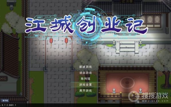 江城创业记电厂建造教程-江城创业记电厂怎么建造