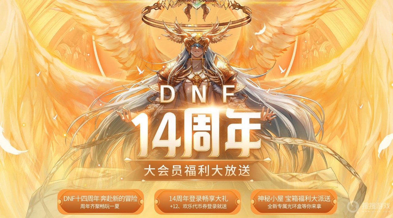 2022DNF6月大会员活动介绍-2022DNF6月大会员活动网址