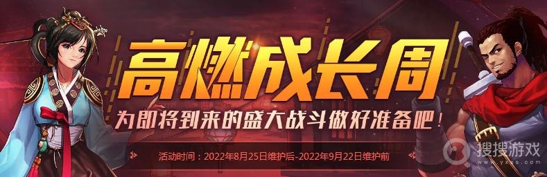 2022dnf高燃成长周活动介绍-2022dnf高燃成长周活动网址