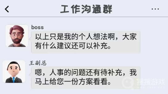 汉字找茬王正确理解老板的意思通关方法-汉字找茬王正确理解老板的意思怎么通关