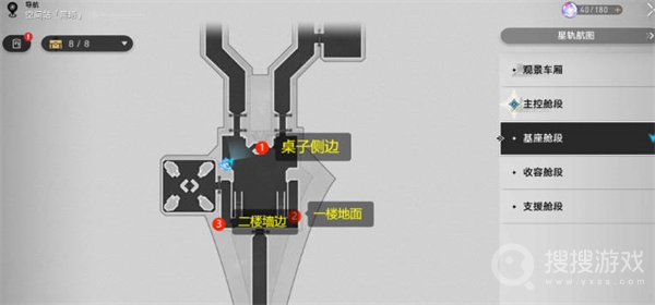 崩坏星穹铁道1.1隐匿代码九个涂鸦位置一览-崩坏星穹铁道1.1隐匿代码九个涂鸦位置在哪里