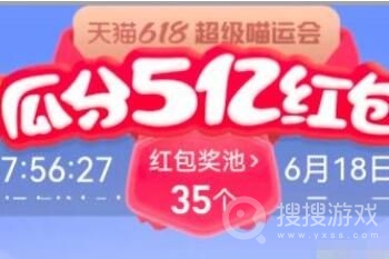 2023年淘宝天猫618喵运会瓜分5亿红包方法-2023年淘宝天猫618喵运会瓜分5亿红包介绍