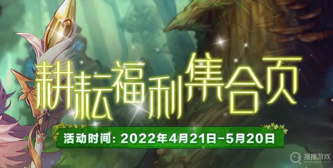 2022dnf耕耘福利集合页活动介绍-2022dnf耕耘福利集合页网址