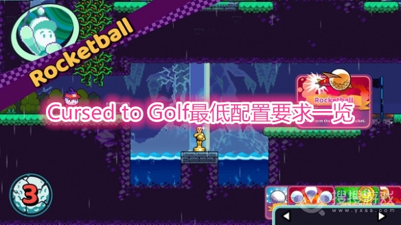 Cursed to Golf配置要求一览-Cursed to Golf需要什么配置可以玩