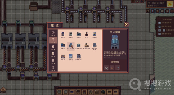 江城创业记赵礼嫣位置方法-江城创业记赵礼嫣位置在哪里