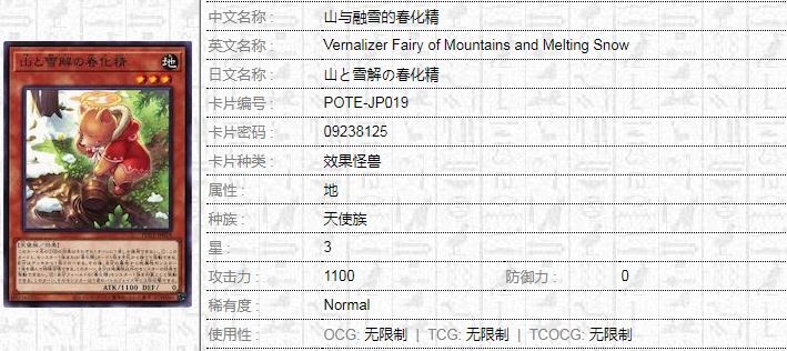 游戏王1109春化精换历效果是什么-游戏王1109春化精换历效果介绍