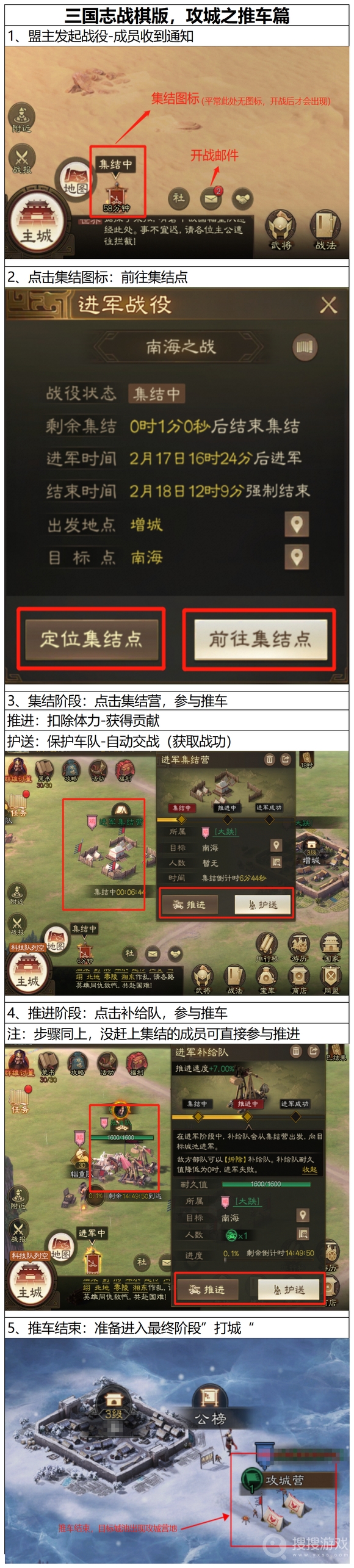 三国志战棋版同盟打城教程-三国志战棋版同盟打城技巧