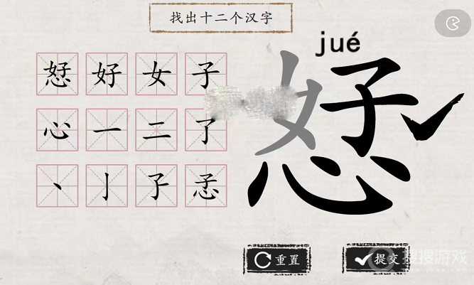 翻滚吧汉字恏找出12个汉字通关方法-翻滚吧汉字恏找出12个汉字怎么通关