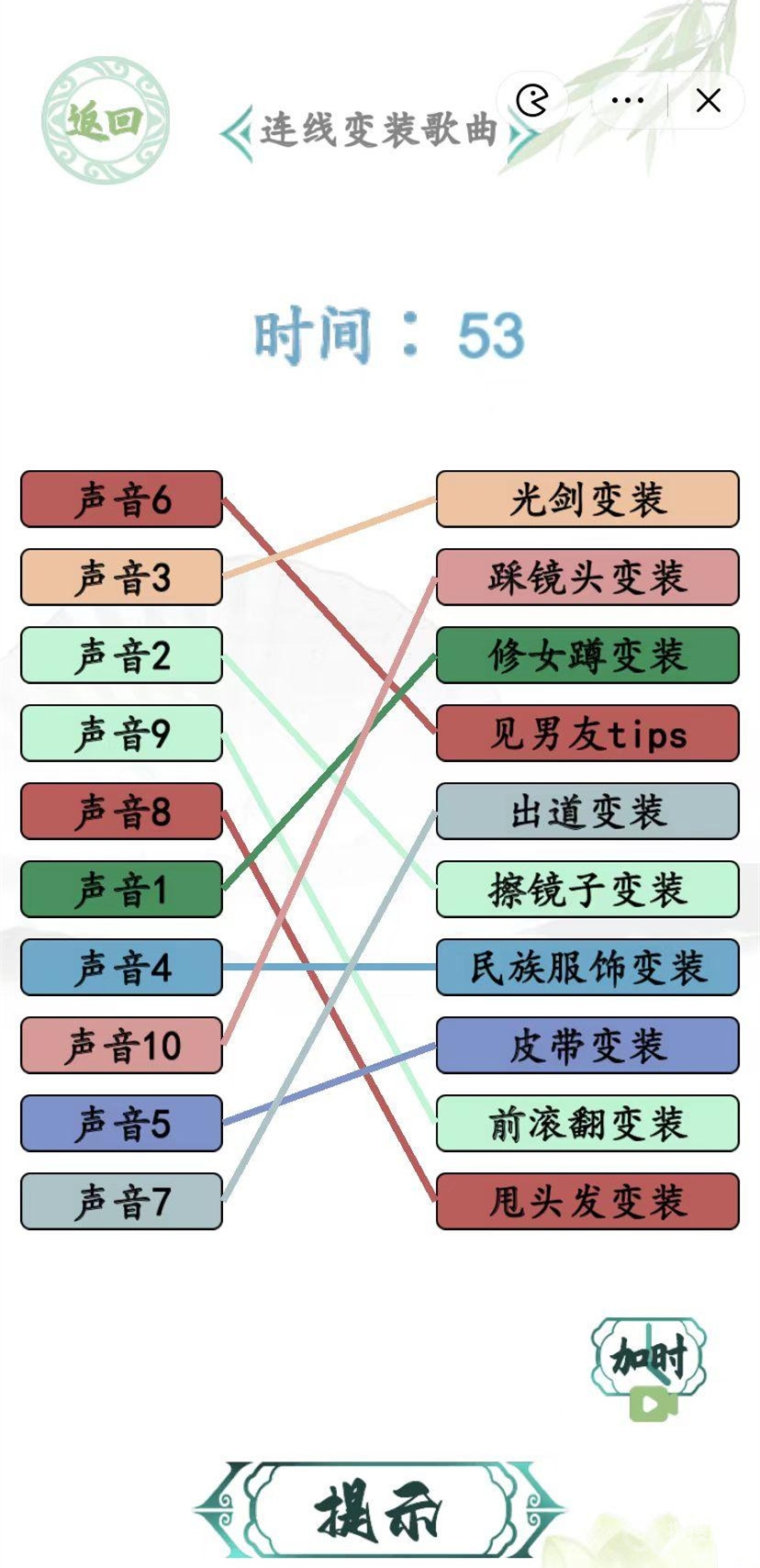 汉字找茬王连线变装歌曲通关方法-汉字找茬王连线变装歌曲怎么通关