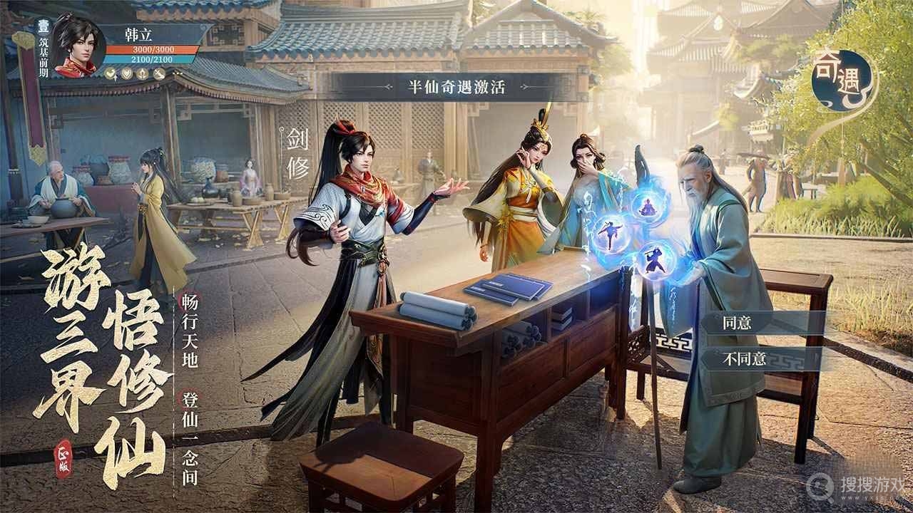 凡人修仙传人界篇魔修功法推荐-凡人修仙传人界篇魔修功法介绍