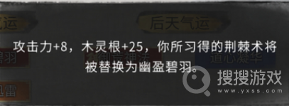 鬼谷八荒幽盈碧羽气运效果一览-鬼谷八荒幽盈碧羽气运效果是什么