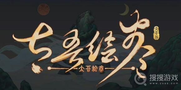 太吾绘卷新版本人物创建攻略-太吾绘卷新版本人物怎么创建