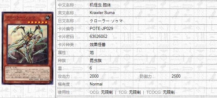 游戏王1109机怪虫胞体效果是什么-游戏王1109机怪虫胞体效果介绍