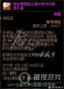 地下城与勇士战令第十季光环属性介绍-地下城与勇士战令第十季光环属性是什么