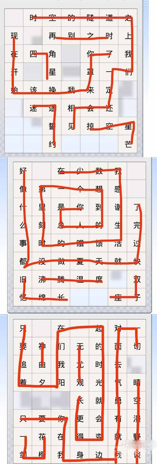 光与夜之恋句读成契第五天通关方法-光与夜之恋句读成契第五天怎么通关