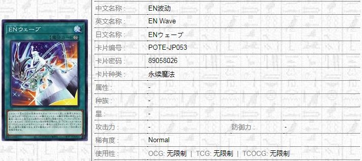 游戏王1109EN波动效果介绍-游戏王1109EN波动效果是什么