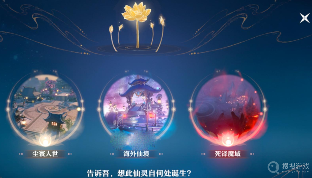 梦幻新诛仙仙灵选择攻略-梦幻新诛仙仙灵怎么选择