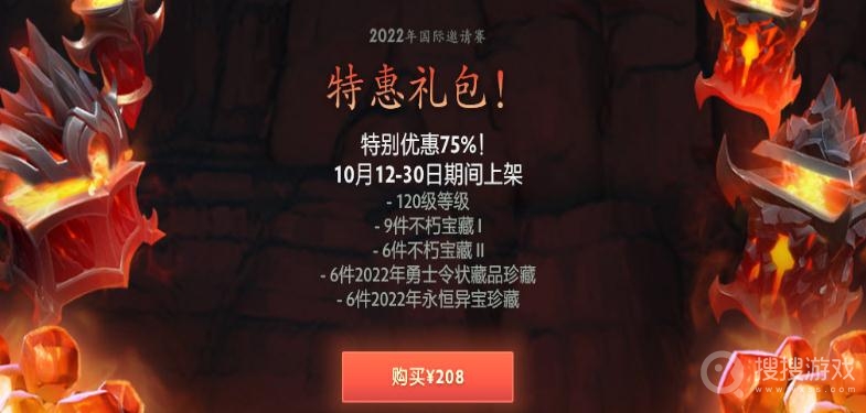 2022年国际邀请赛勇士等级礼包价格-2022年国际邀请赛勇士等级礼包销售时间