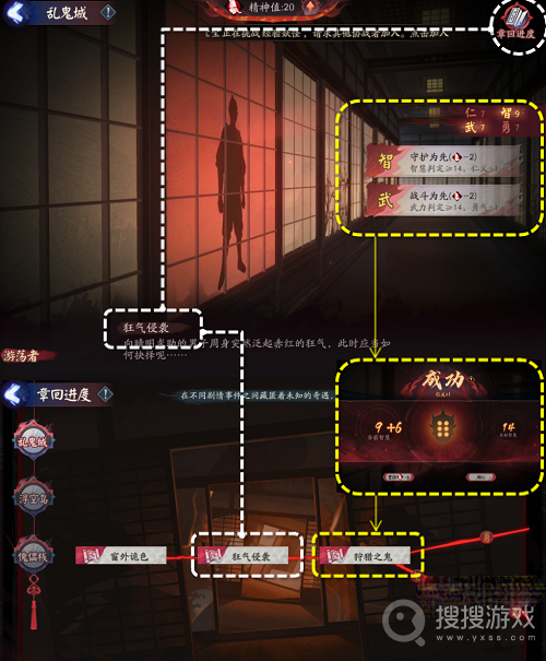 阴阳师诡城歧事通关方法-阴阳师诡城歧事怎么通关