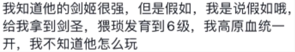 我承认阁下很强梗意思一览-我承认阁下很强梗意思是什么