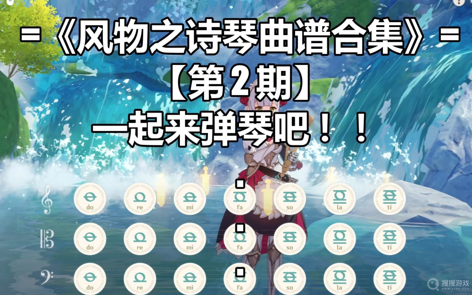 原神琴谱大全100首方法-原神琴谱大全100首教程