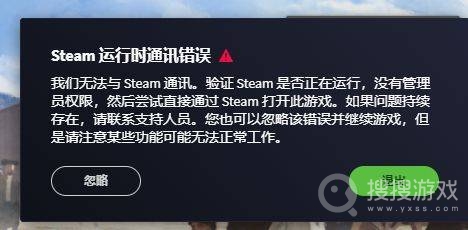 维多利亚3Steam运行时通讯错误怎么解决-维多利亚3Steam运行时通讯错误解决方法