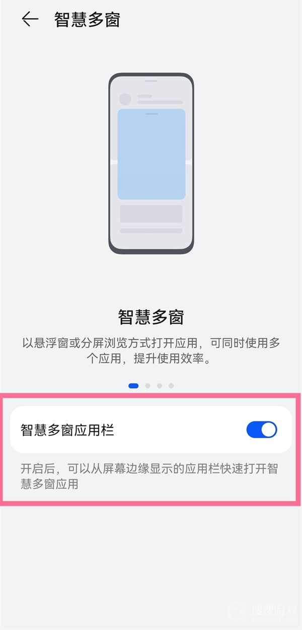 华为手机多任务界面怎么调方法-华为手机多任务界面调节方法