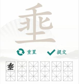 汉字找茬王乖土找出12个字通关方法-汉字找茬王乖土找出12个字怎么通关