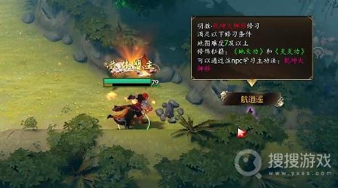 dota2江湖RPG航逍遥位置介绍-dota2江湖RPG航逍遥位置在哪