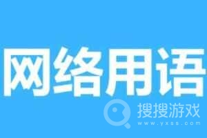 牛马摇是什么含义-牛马摇是什么梗