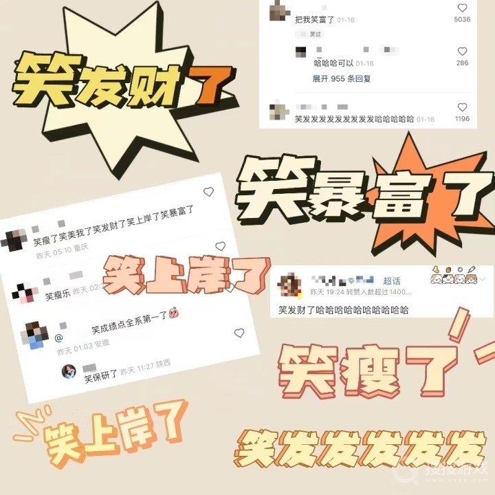 笑发财了是什么梗-笑发财了是什么意思