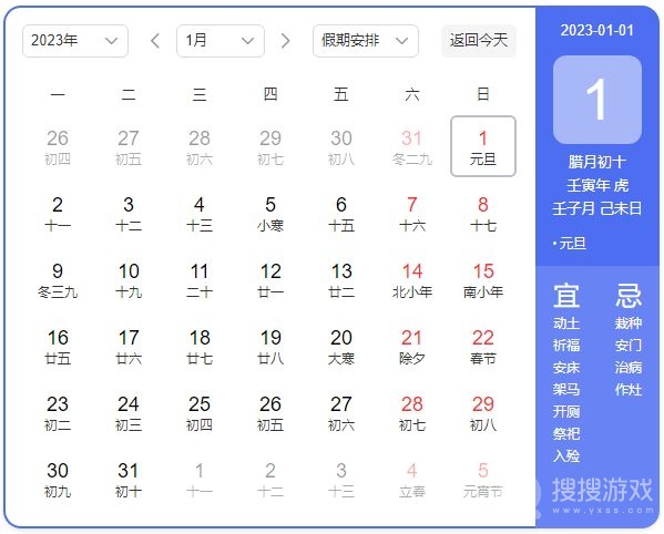 2023元旦高速是否免费-2023元旦高速还是免费吗