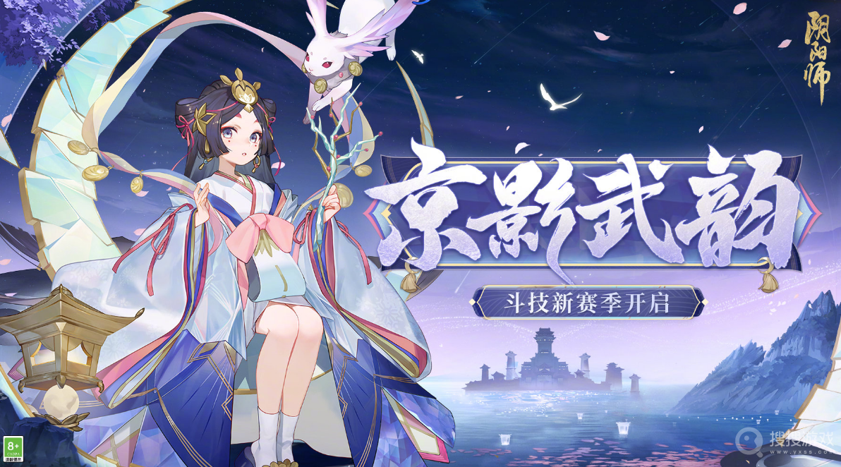 阴阳师京影武韵斗技活动一览-阴阳师京影武韵斗技活动是什么