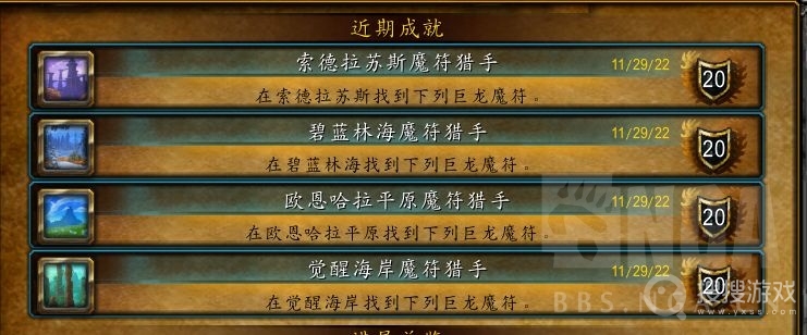 魔兽世界10.0驭龙术wa代码是什么-魔兽世界10.0驭龙术wa代码一览