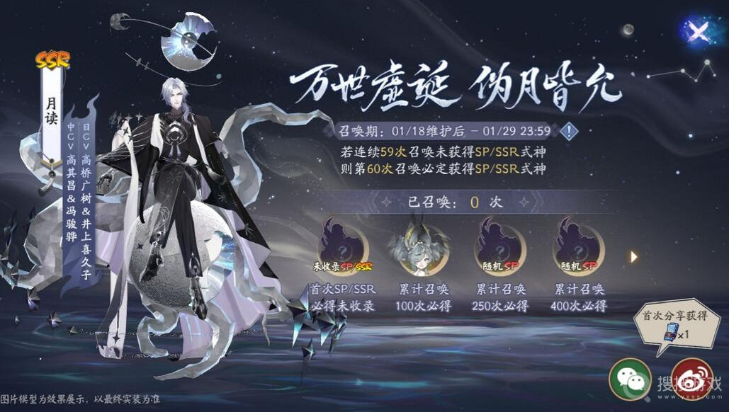 阴阳师春节专属召唤活动介绍-阴阳师春节专属召唤活动怎么做