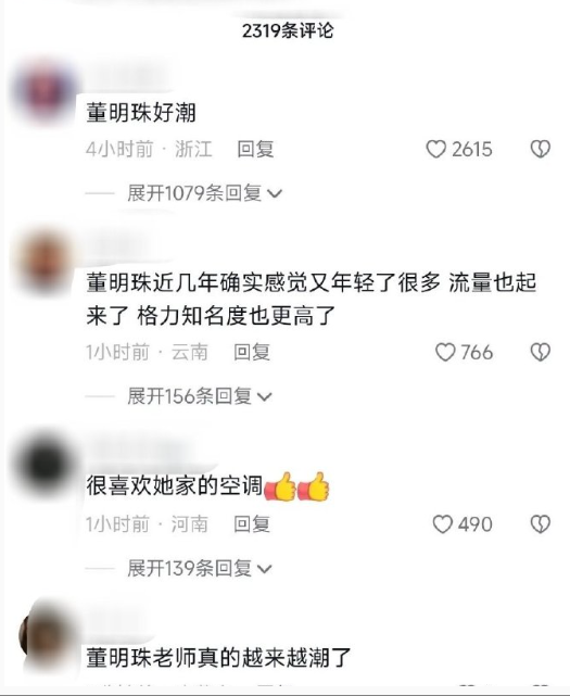 小鬼董明珠梗意思一览-小鬼董明珠梗意思是什么