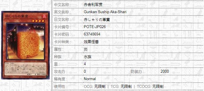 游戏王1109赤舍利军贯效果详解-游戏王1109赤舍利军贯效果是什么